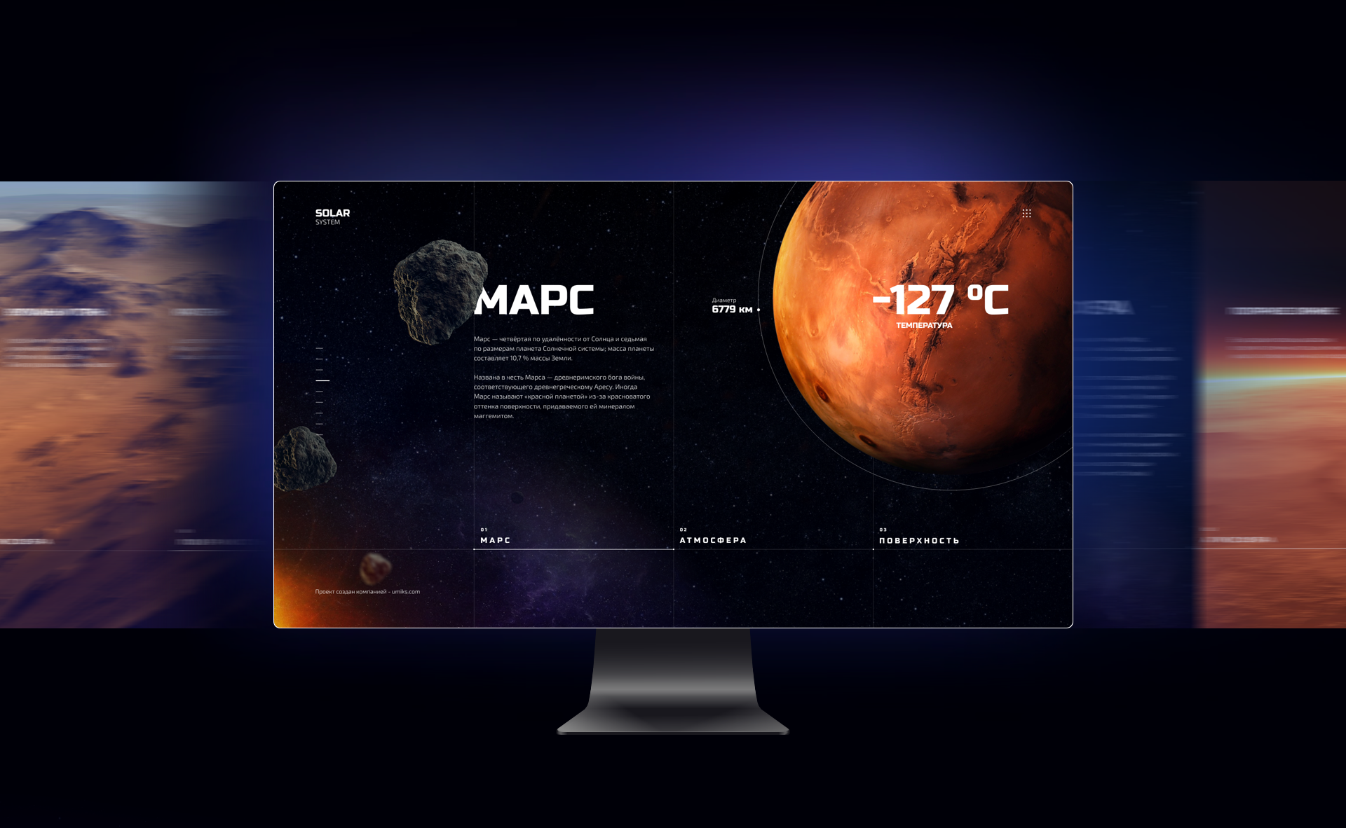 марс.png